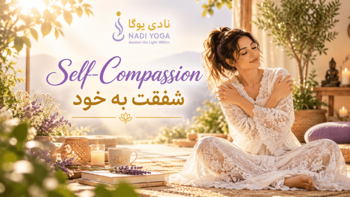 دختری در اتاق تمرین یوگا نشسته